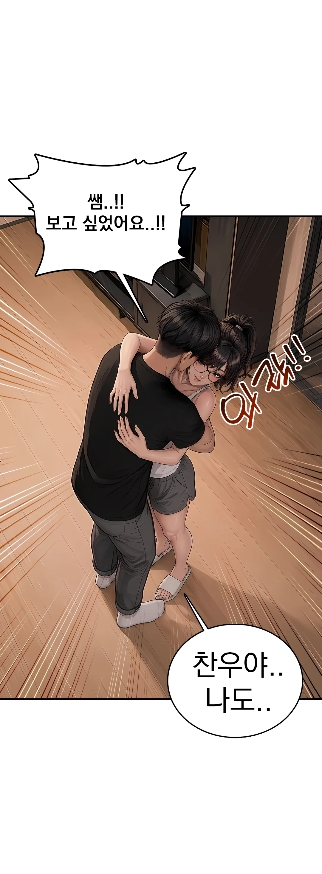 7화 5